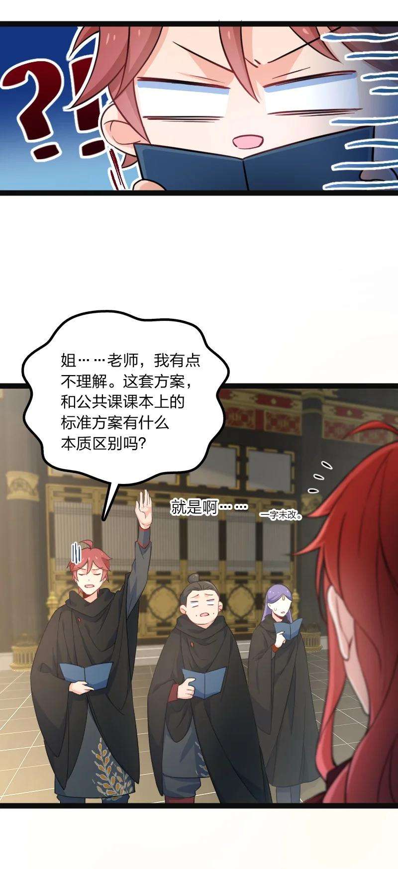 你真是个天才035 打一架