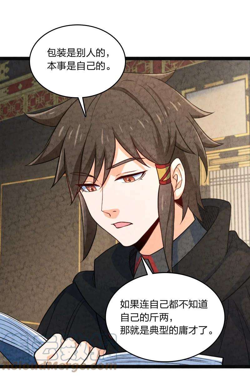 你真是个天才035 打一架