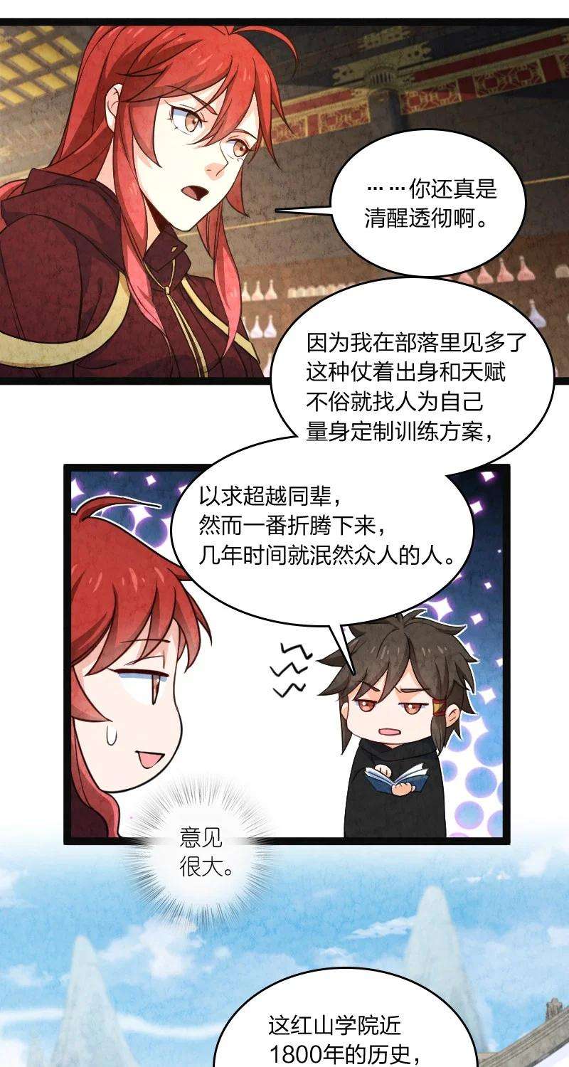 你真是个天才035 打一架