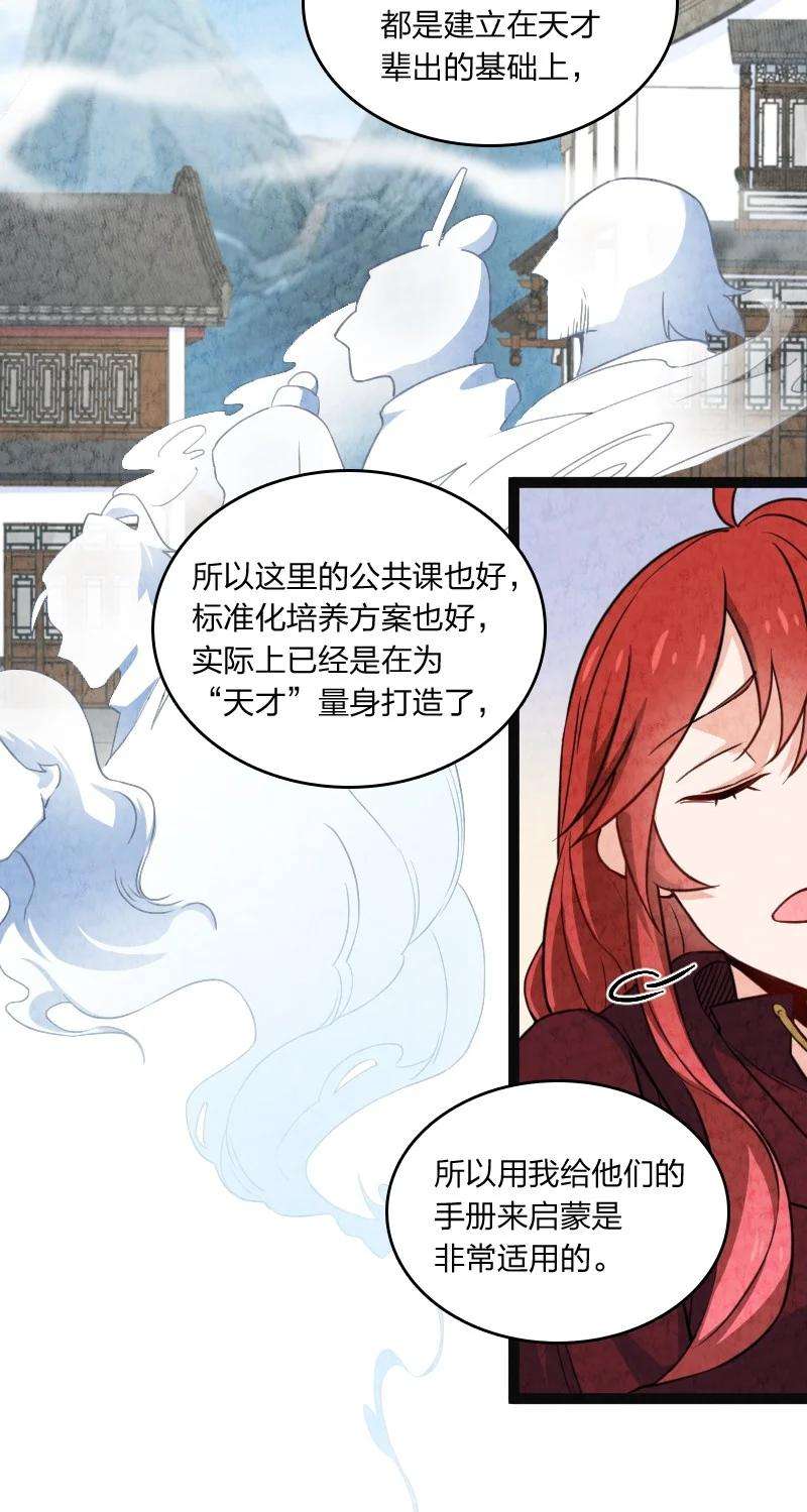 你真是个天才035 打一架