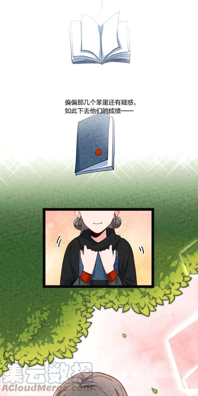 你真是个天才035 打一架