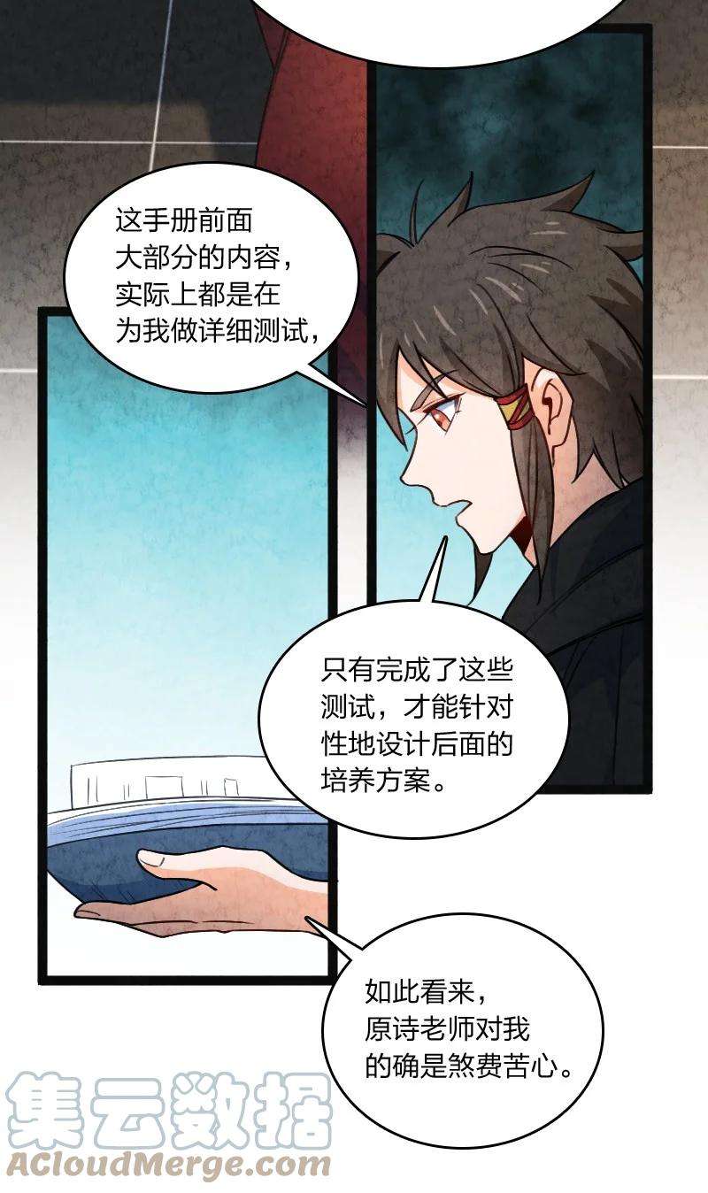 你真是个天才035 打一架