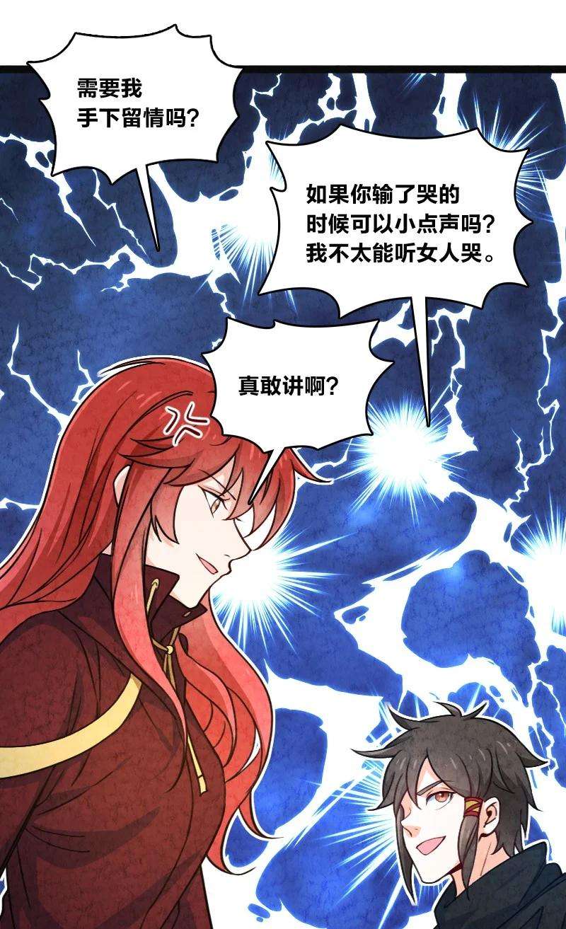 你真是个天才035 打一架