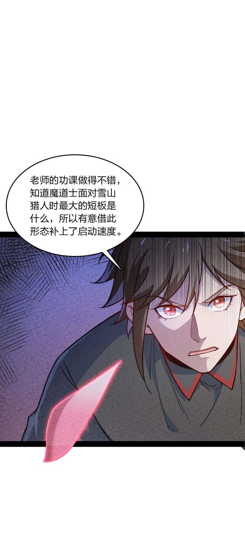你真是个天才036 老师的实力