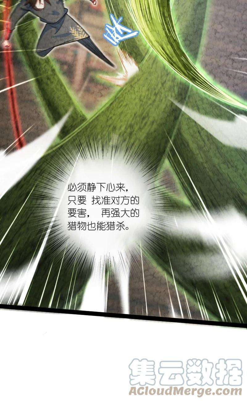 你真是个天才036 老师的实力