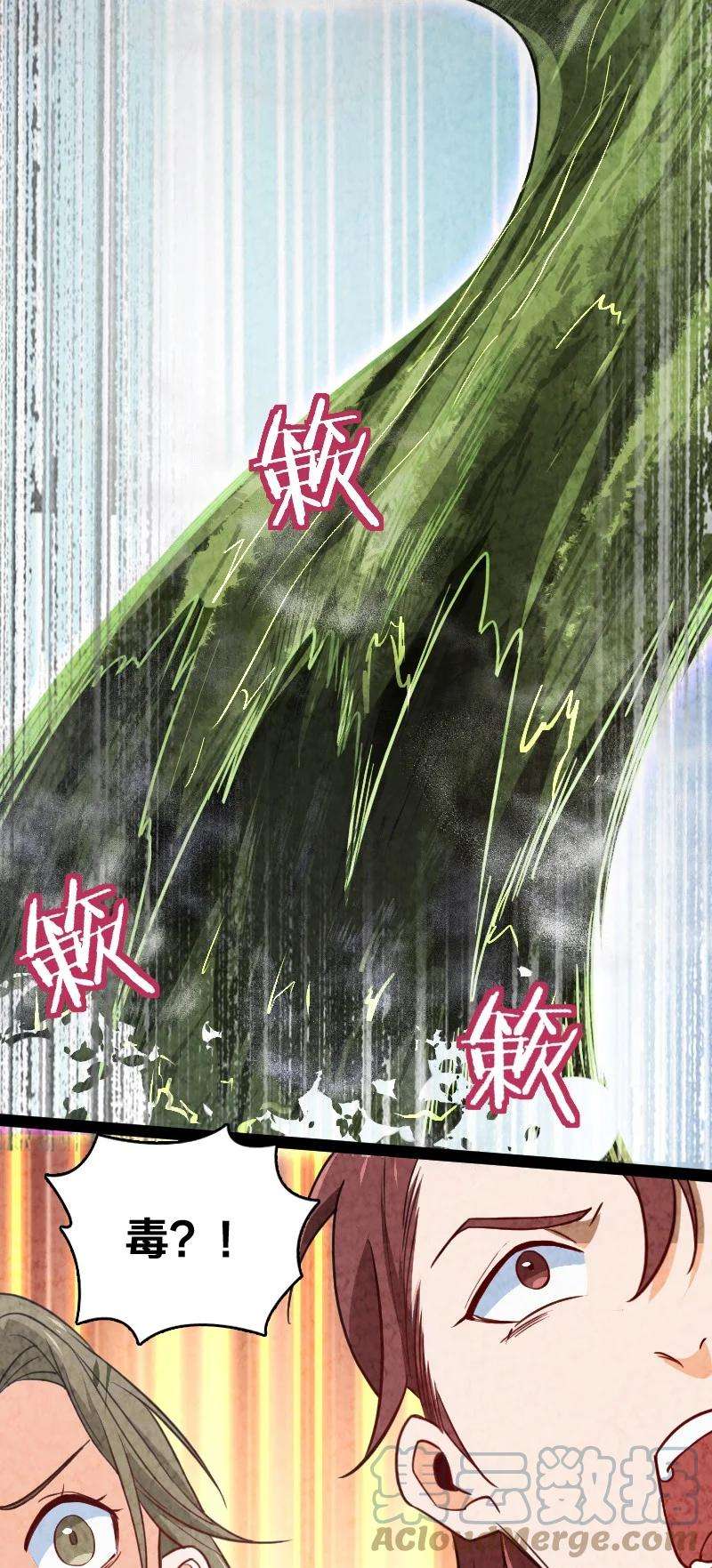 你真是个天才036 老师的实力