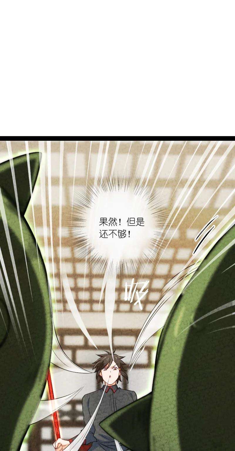 你真是个天才036 老师的实力