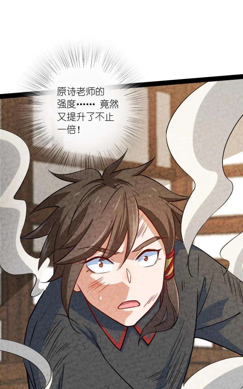 你真是个天才036 老师的实力