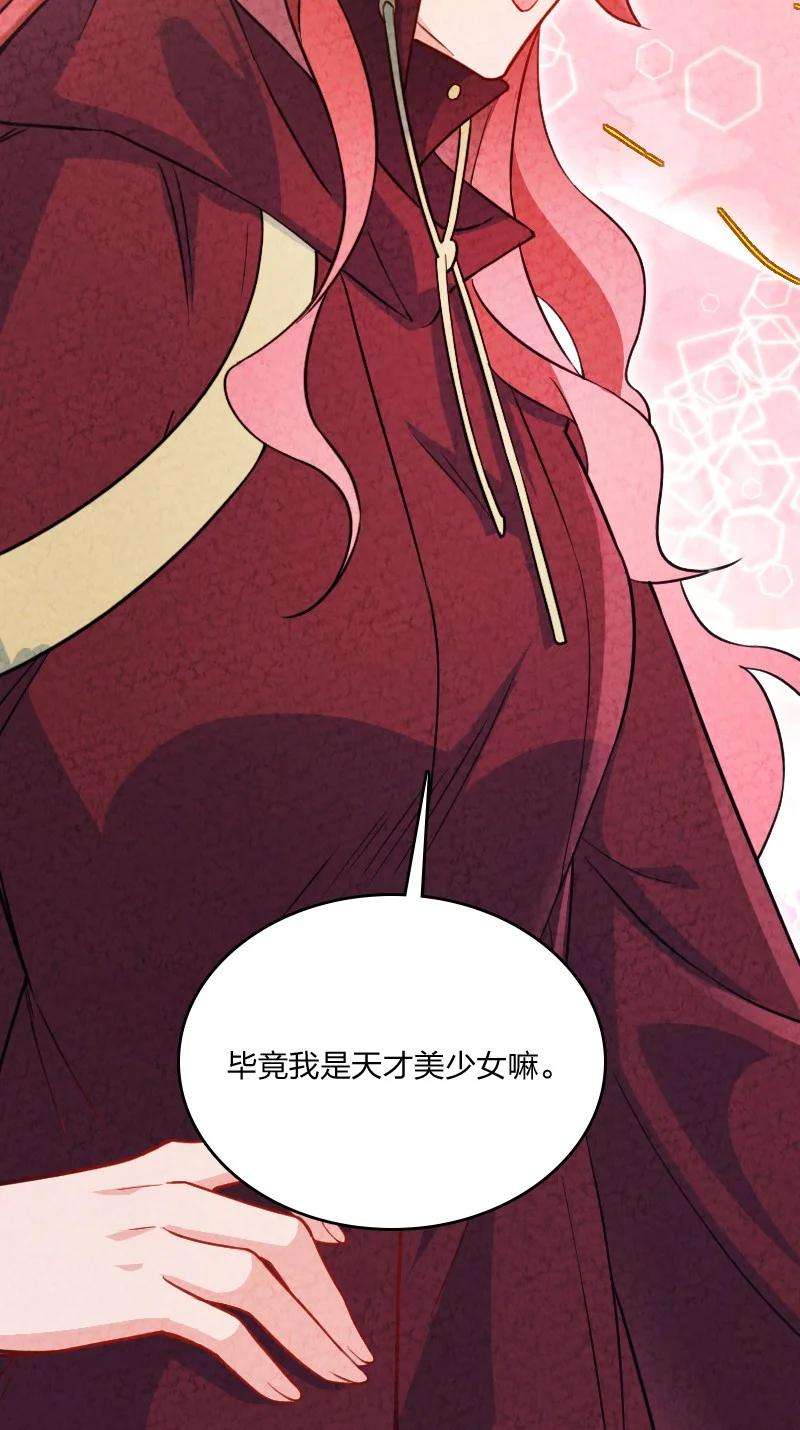 你真是个天才037 我想和他……成为朋友