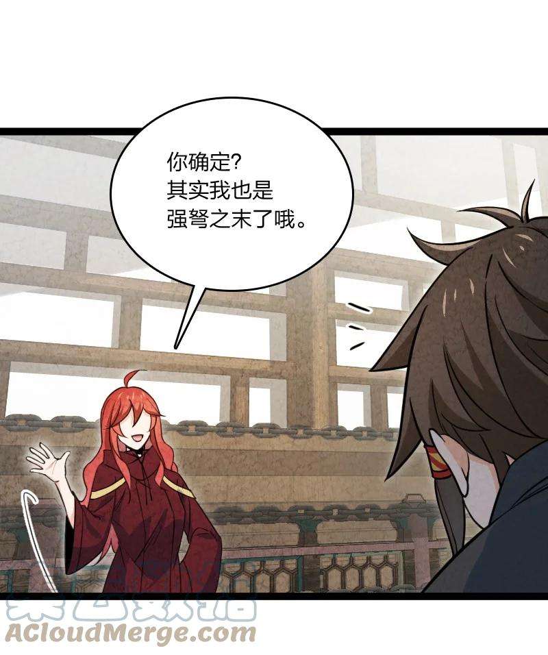 你真是个天才037 我想和他……成为朋友