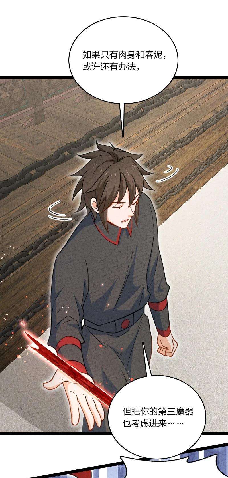 你真是个天才037 我想和他……成为朋友