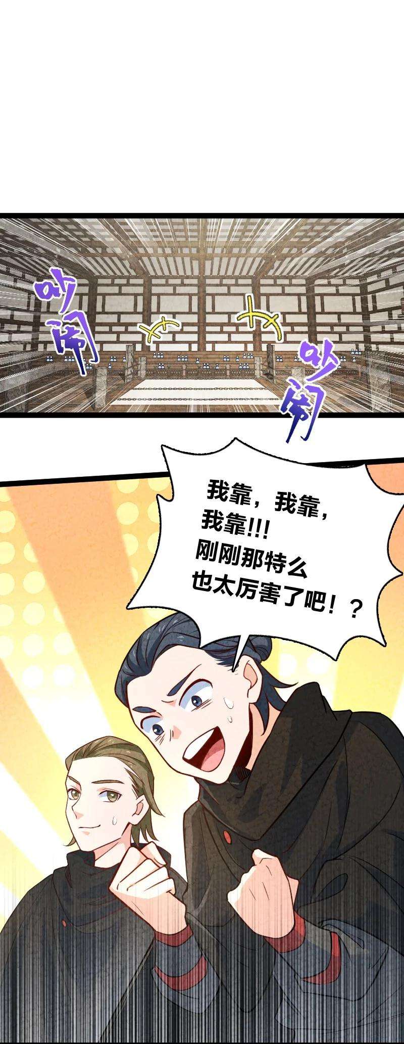 你真是个天才037 我想和他……成为朋友