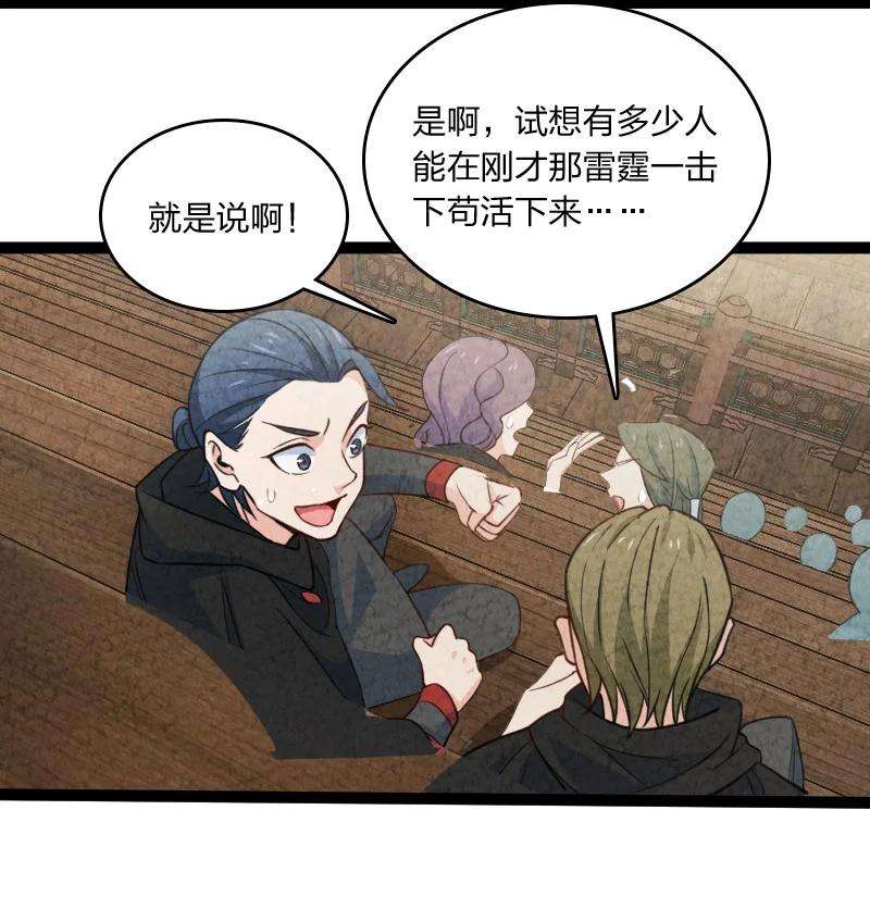 你真是个天才037 我想和他……成为朋友