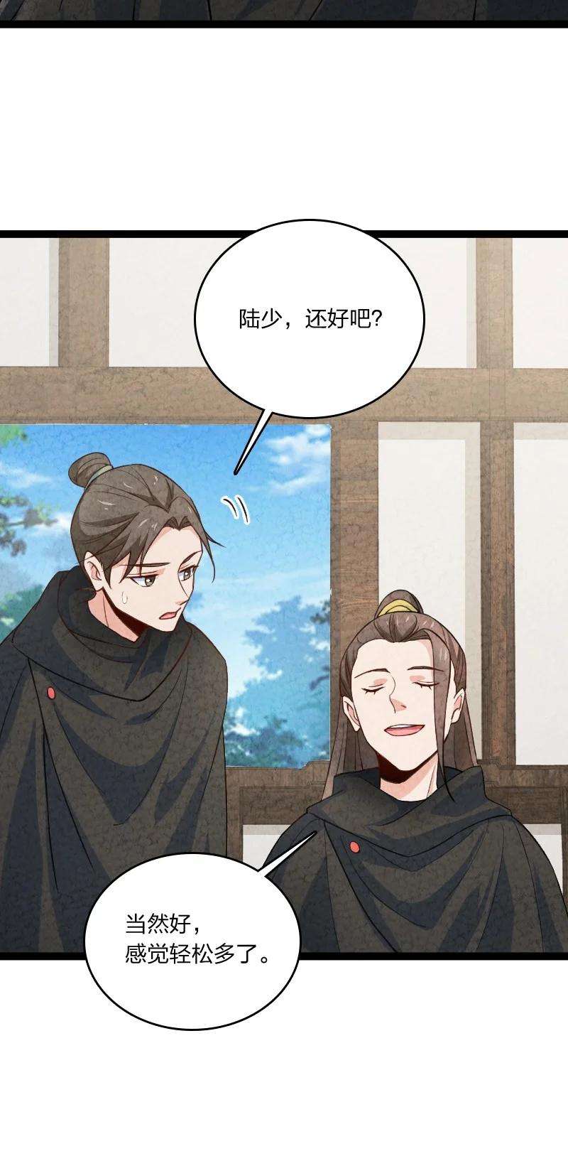 你真是个天才037 我想和他……成为朋友