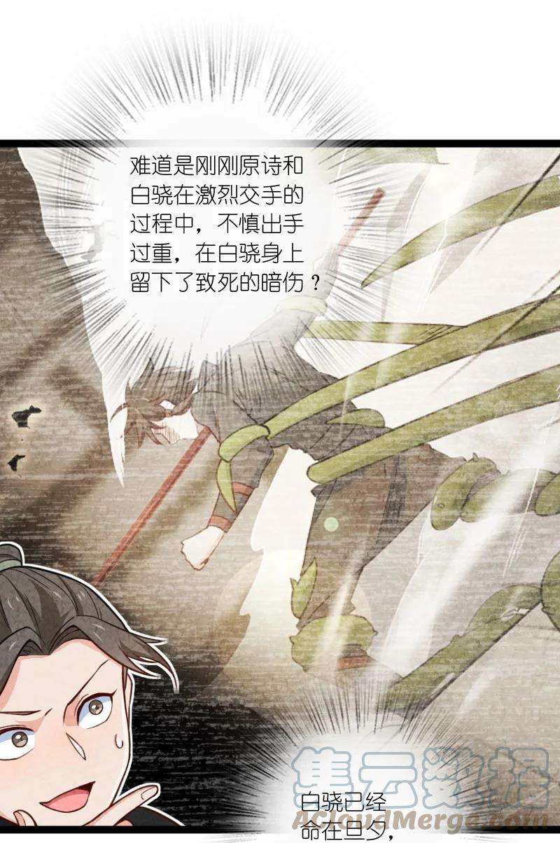 你真是个天才037 我想和他……成为朋友