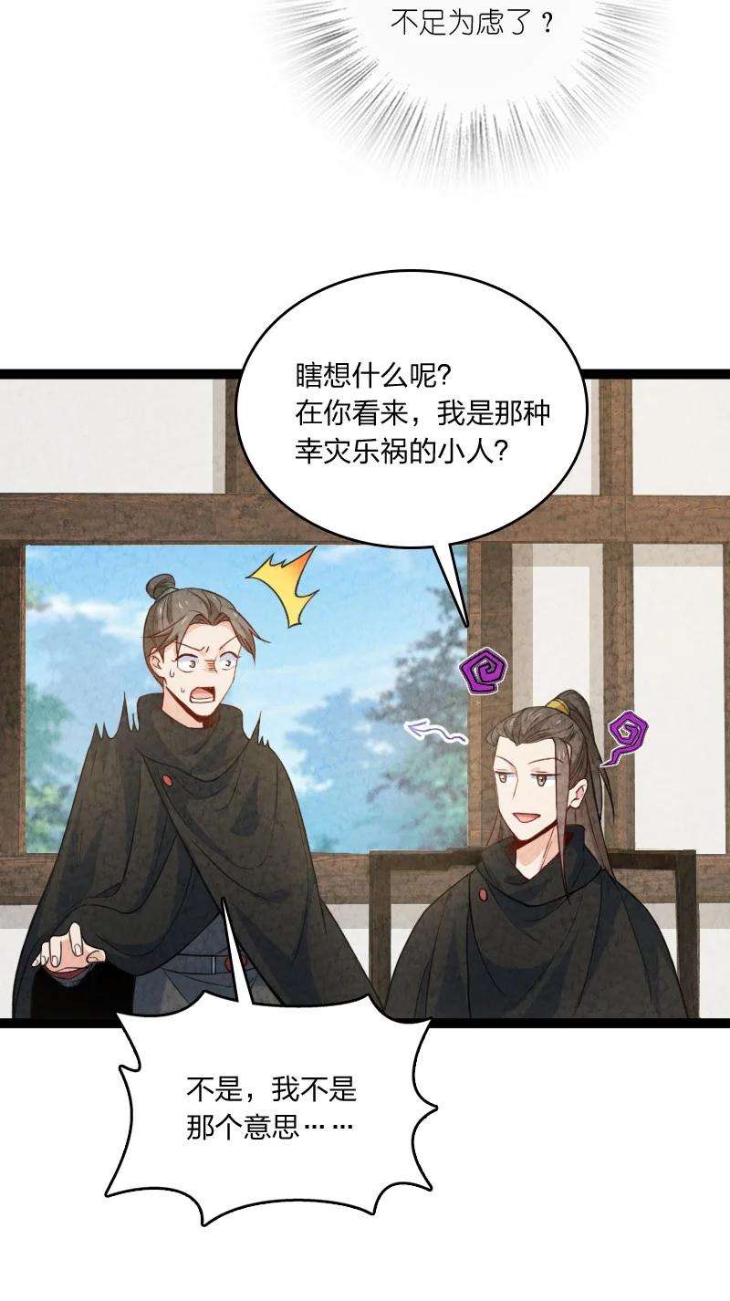 你真是个天才037 我想和他……成为朋友