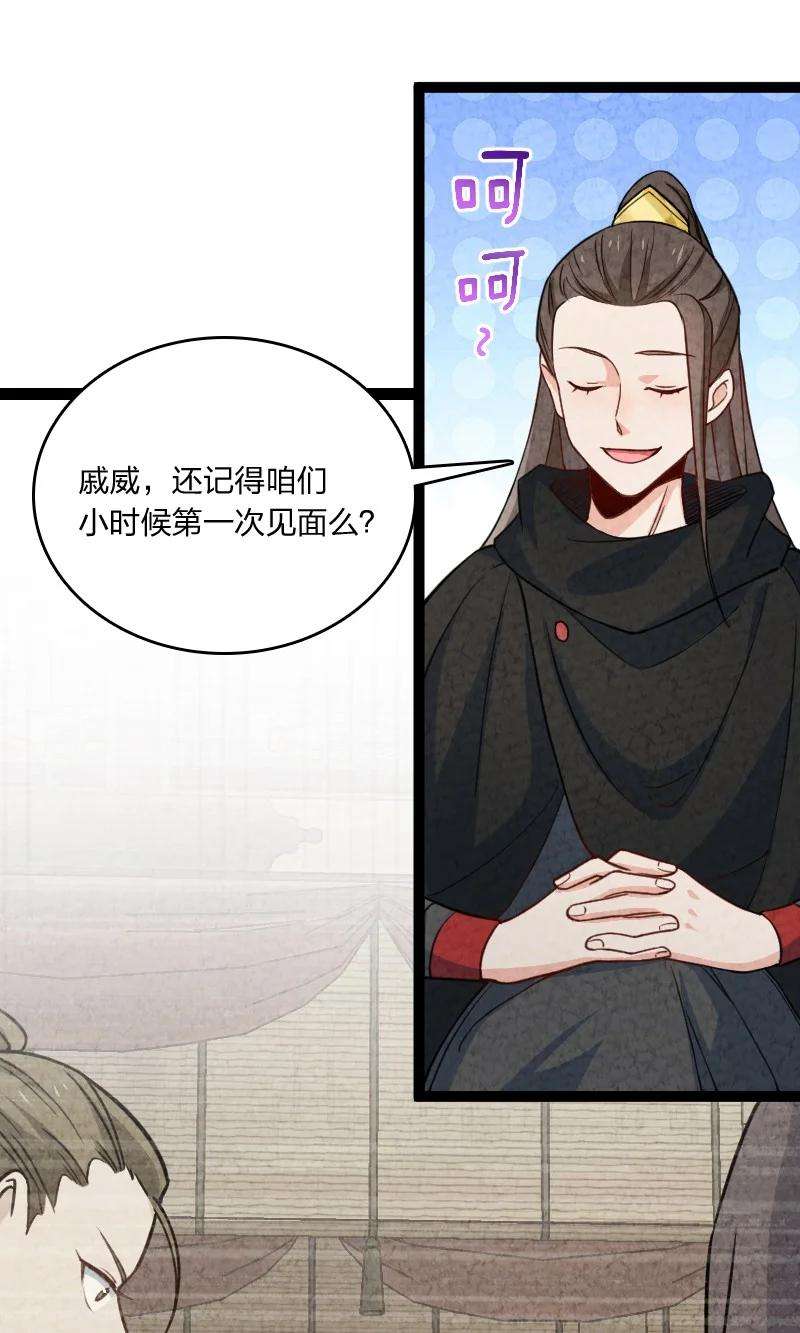 你真是个天才037 我想和他……成为朋友