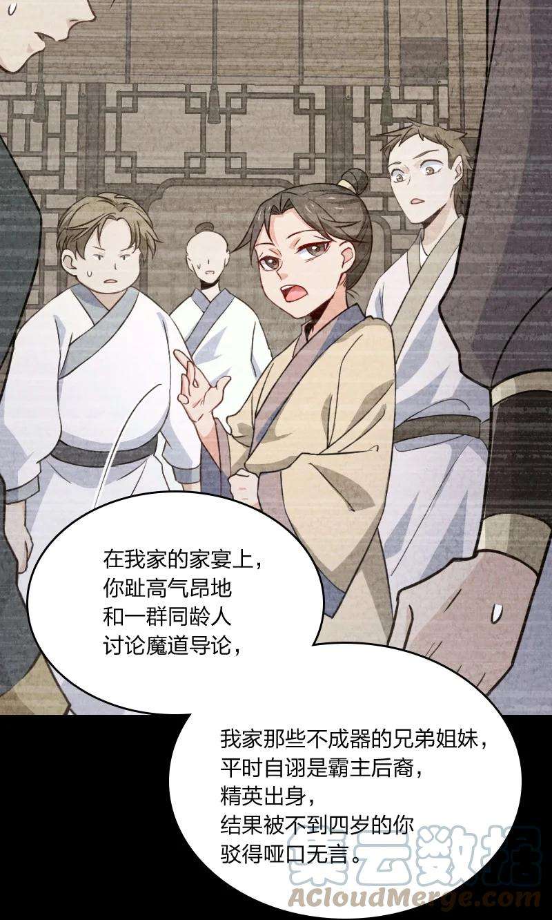 你真是个天才037 我想和他……成为朋友