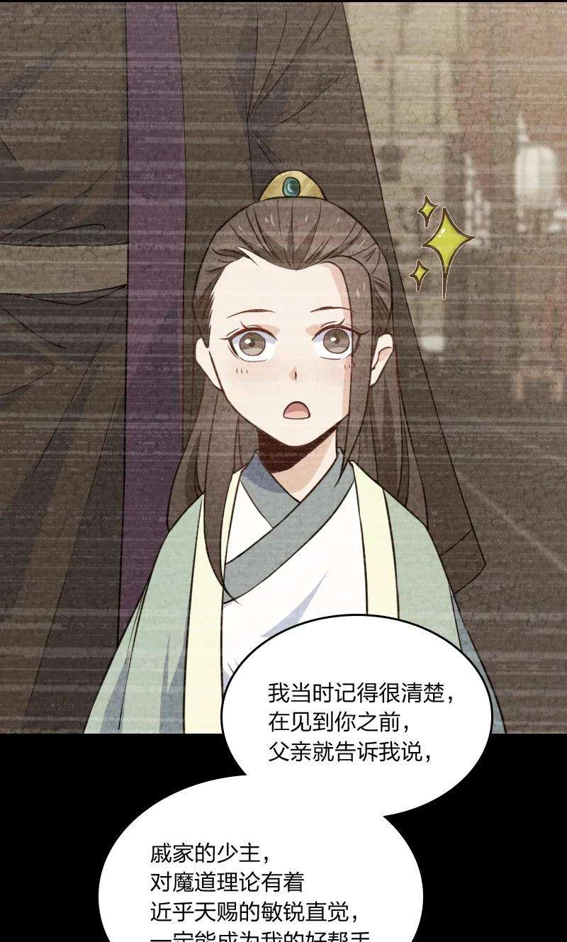 你真是个天才037 我想和他……成为朋友