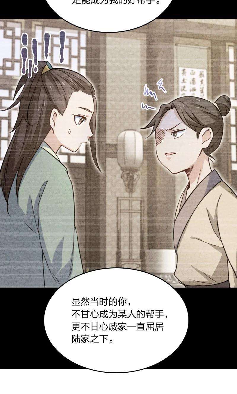 你真是个天才037 我想和他……成为朋友