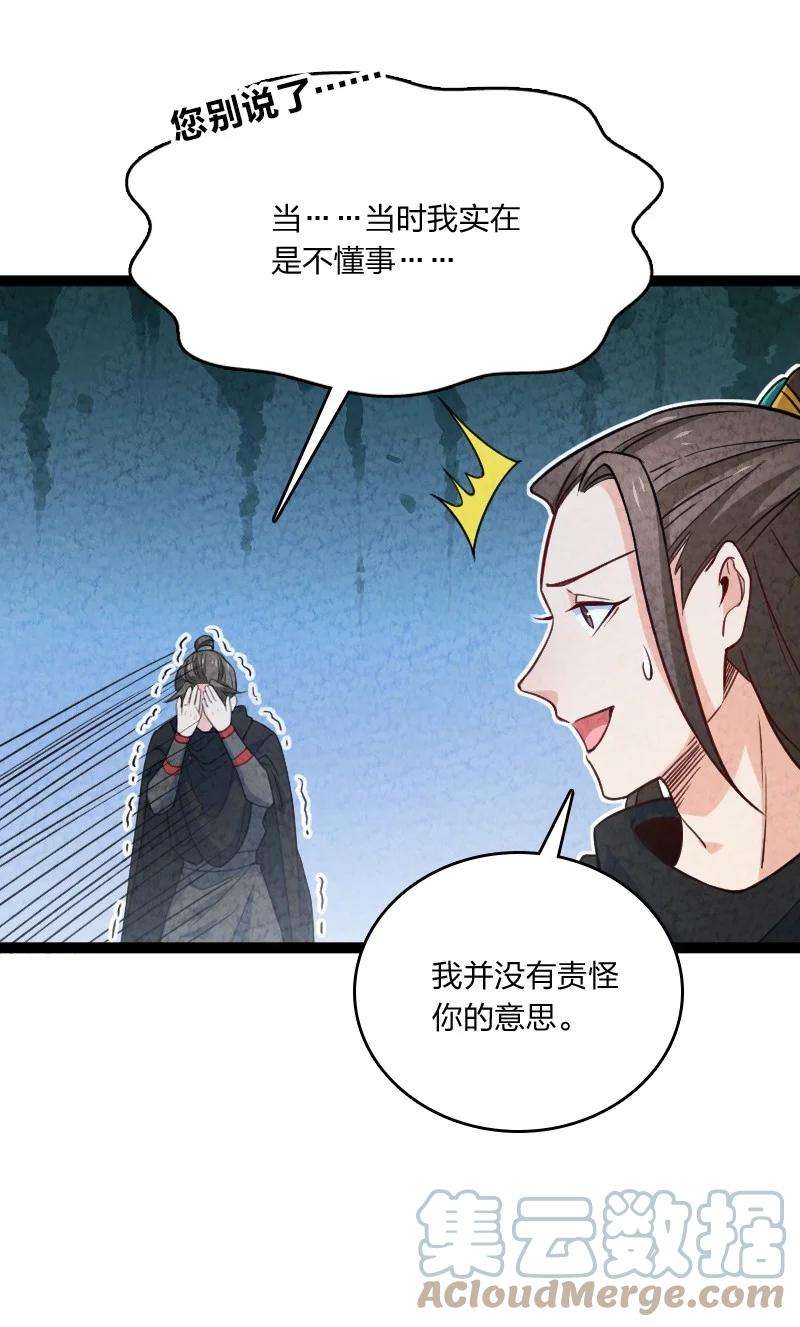 你真是个天才037 我想和他……成为朋友