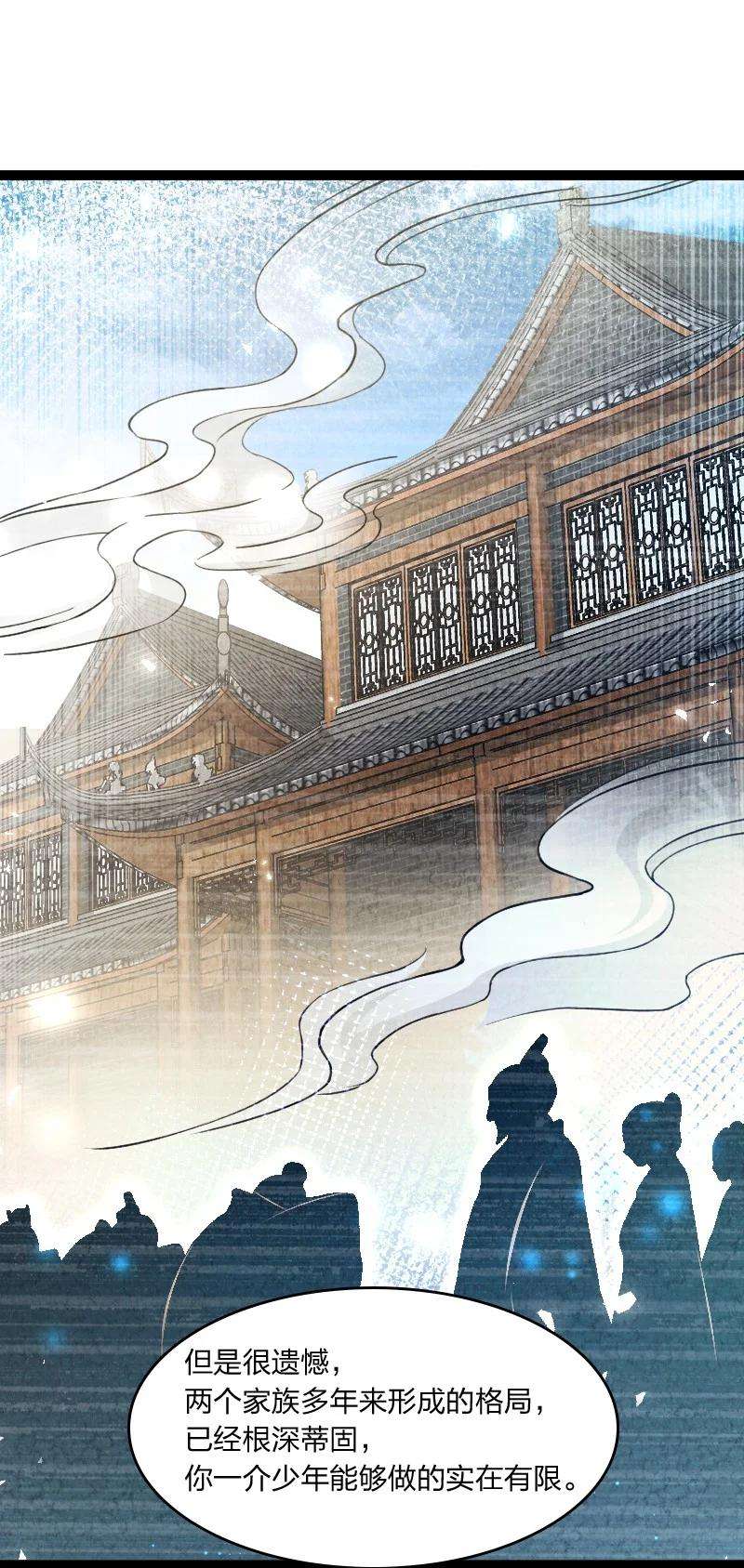 你真是个天才037 我想和他……成为朋友