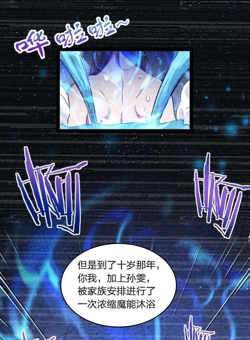 你真是个天才037 我想和他……成为朋友