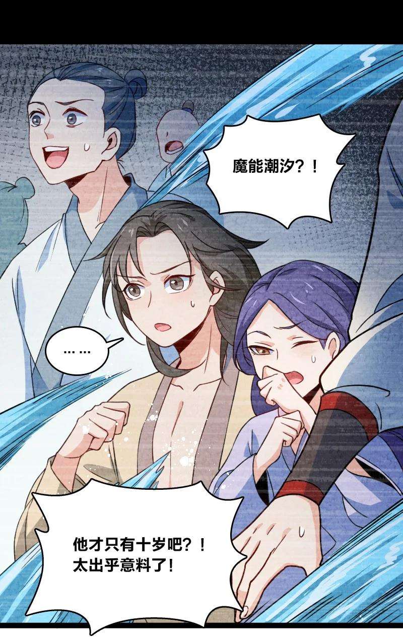 你真是个天才037 我想和他……成为朋友