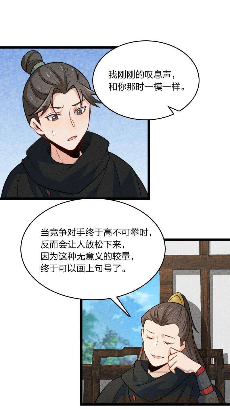 你真是个天才037 我想和他……成为朋友