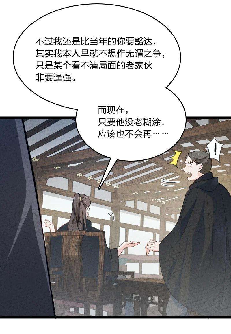 你真是个天才037 我想和他……成为朋友