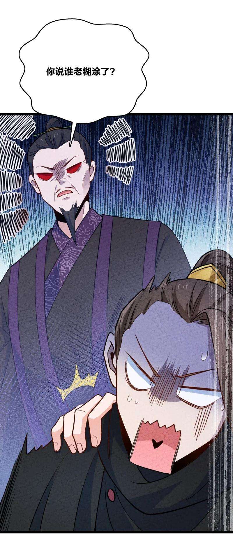 你真是个天才037 我想和他……成为朋友