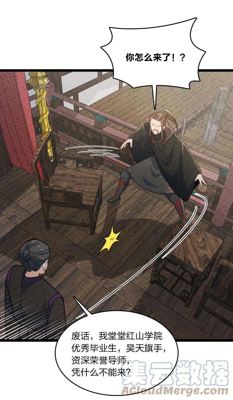 你真是个天才037 我想和他……成为朋友