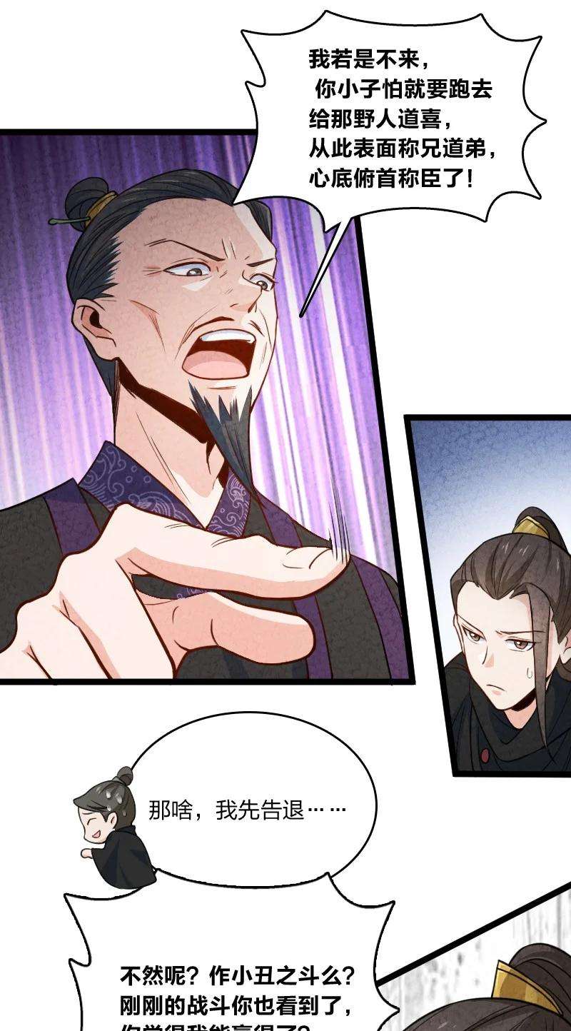 你真是个天才037 我想和他……成为朋友