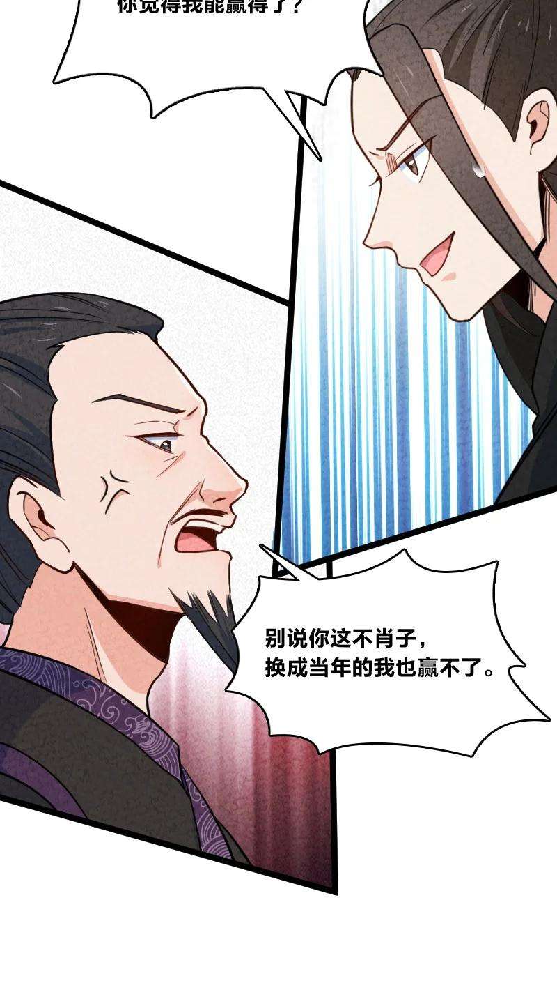 你真是个天才037 我想和他……成为朋友