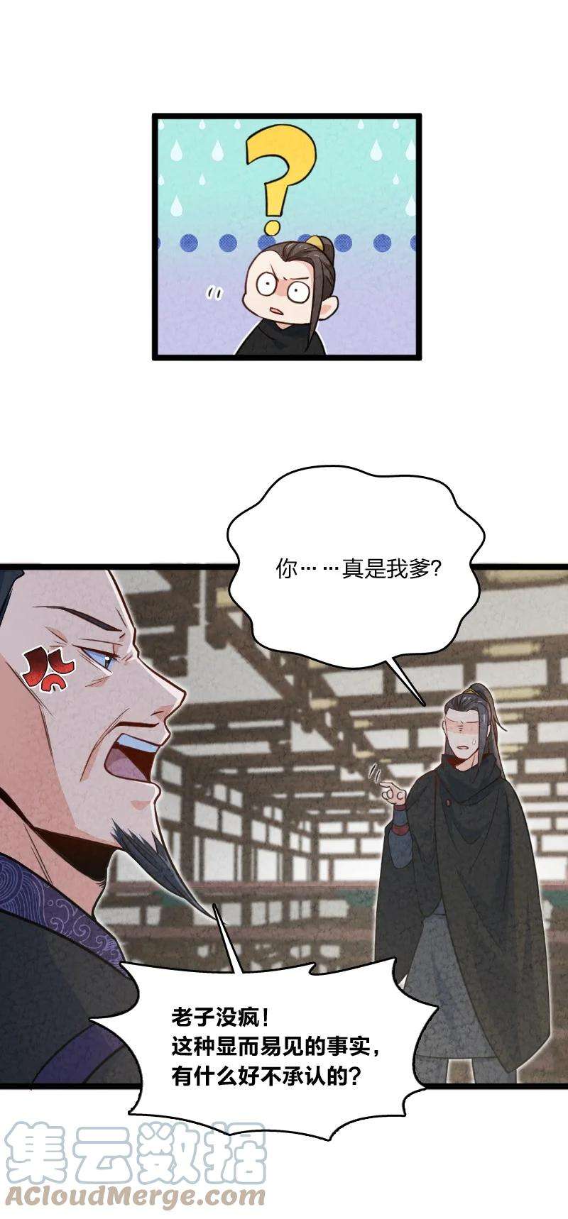 你真是个天才037 我想和他……成为朋友