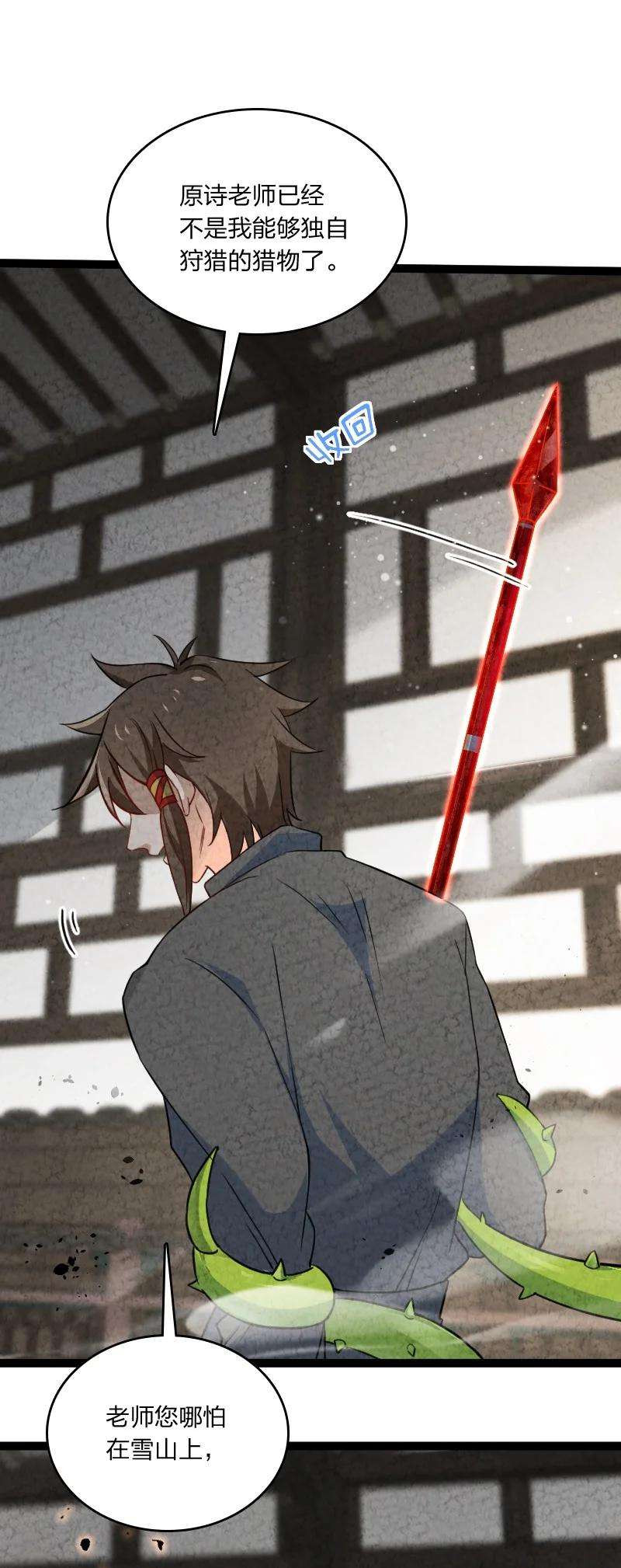 你真是个天才037 我想和他……成为朋友