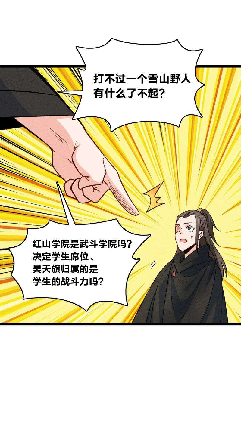 你真是个天才037 我想和他……成为朋友