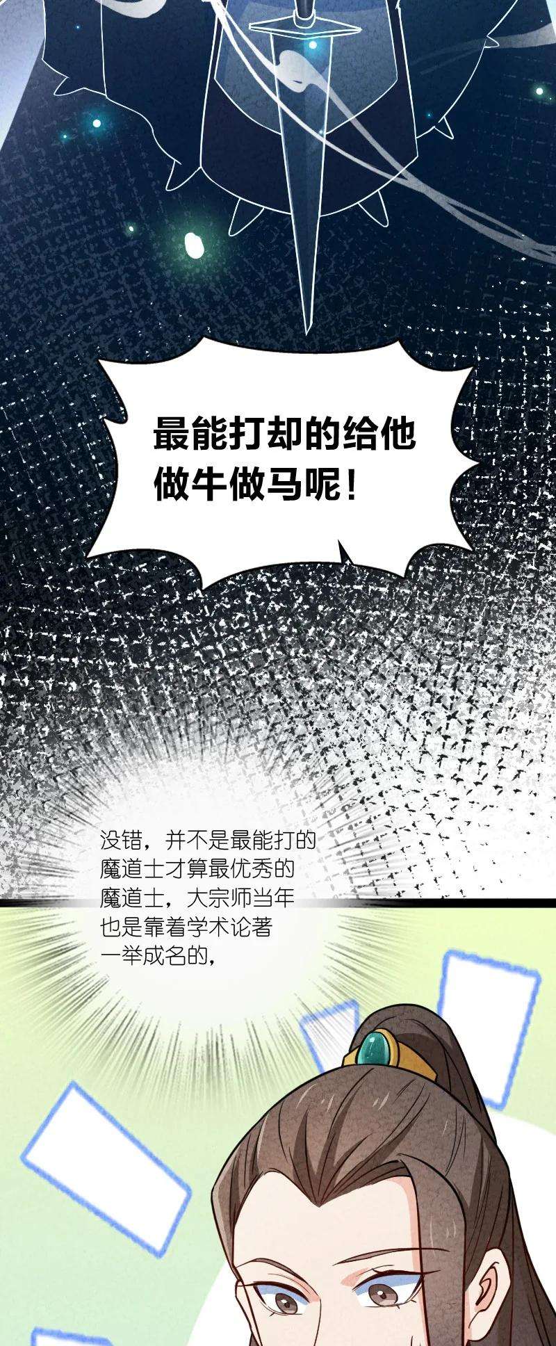 你真是个天才037 我想和他……成为朋友