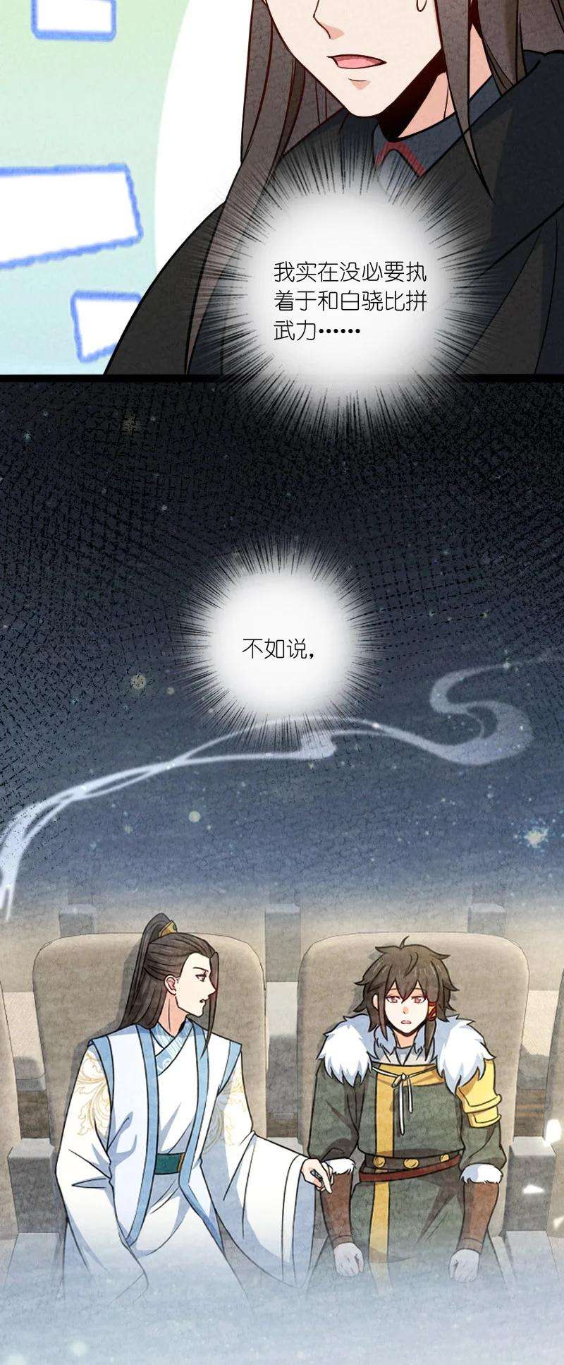 你真是个天才037 我想和他……成为朋友