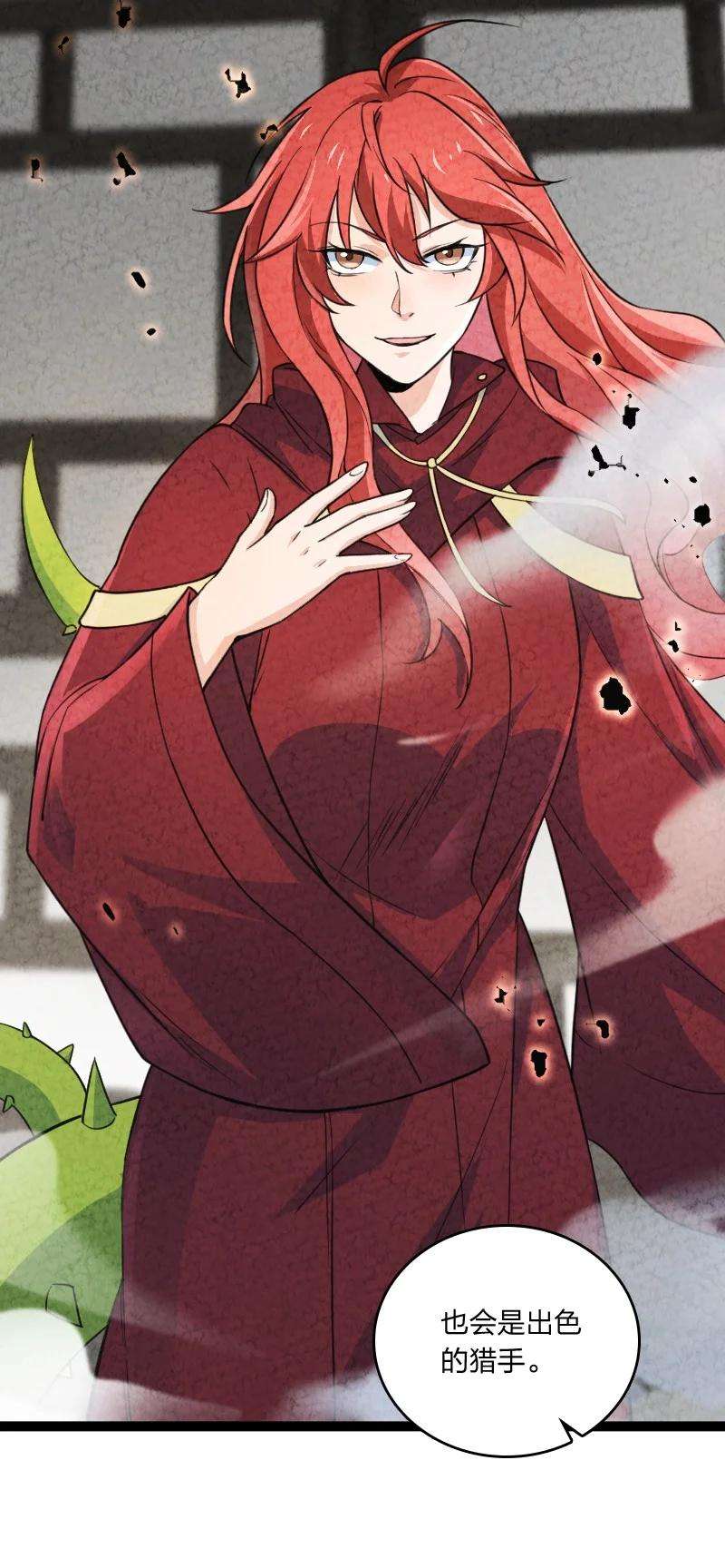 你真是个天才037 我想和他……成为朋友