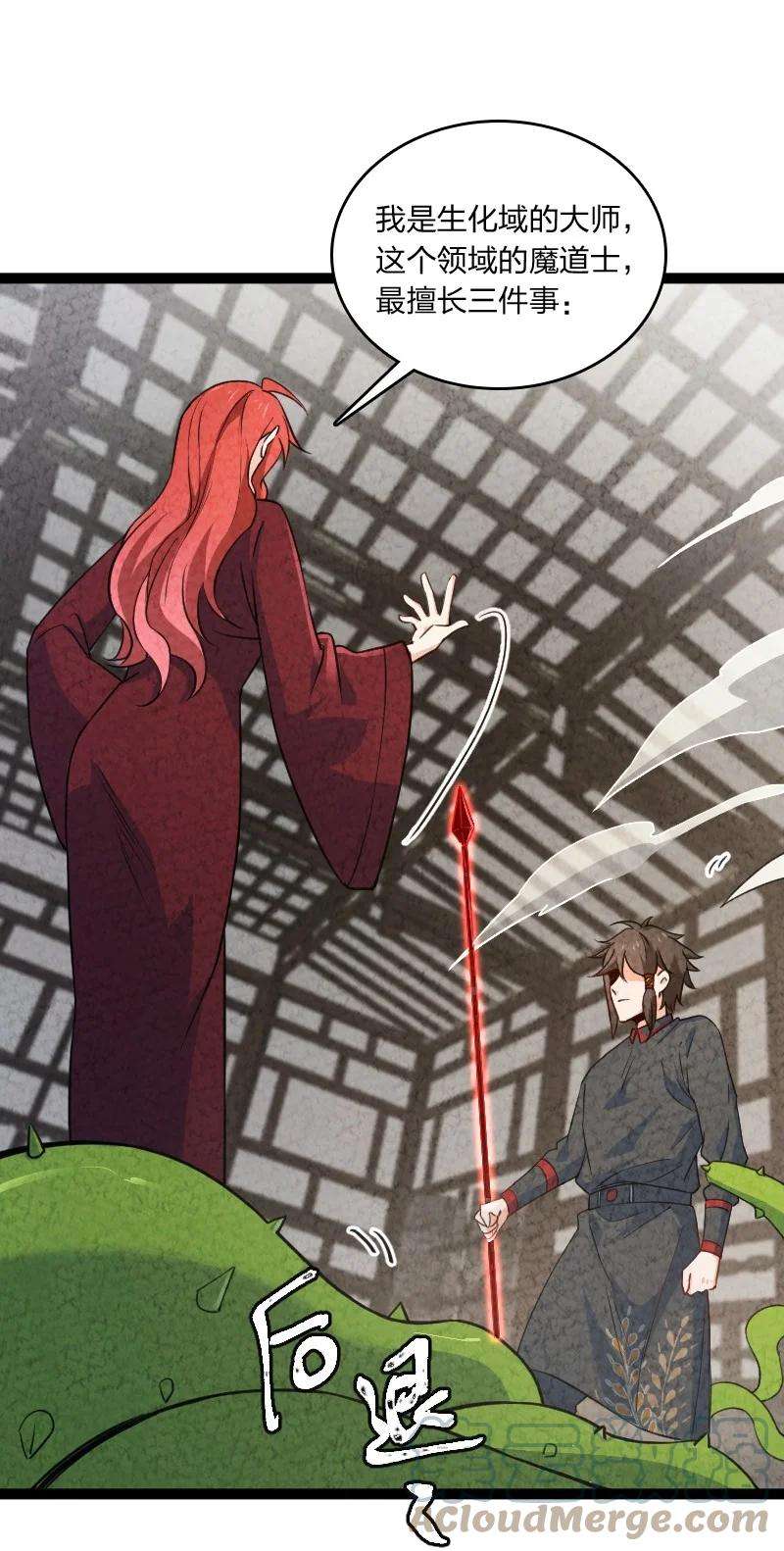 你真是个天才037 我想和他……成为朋友