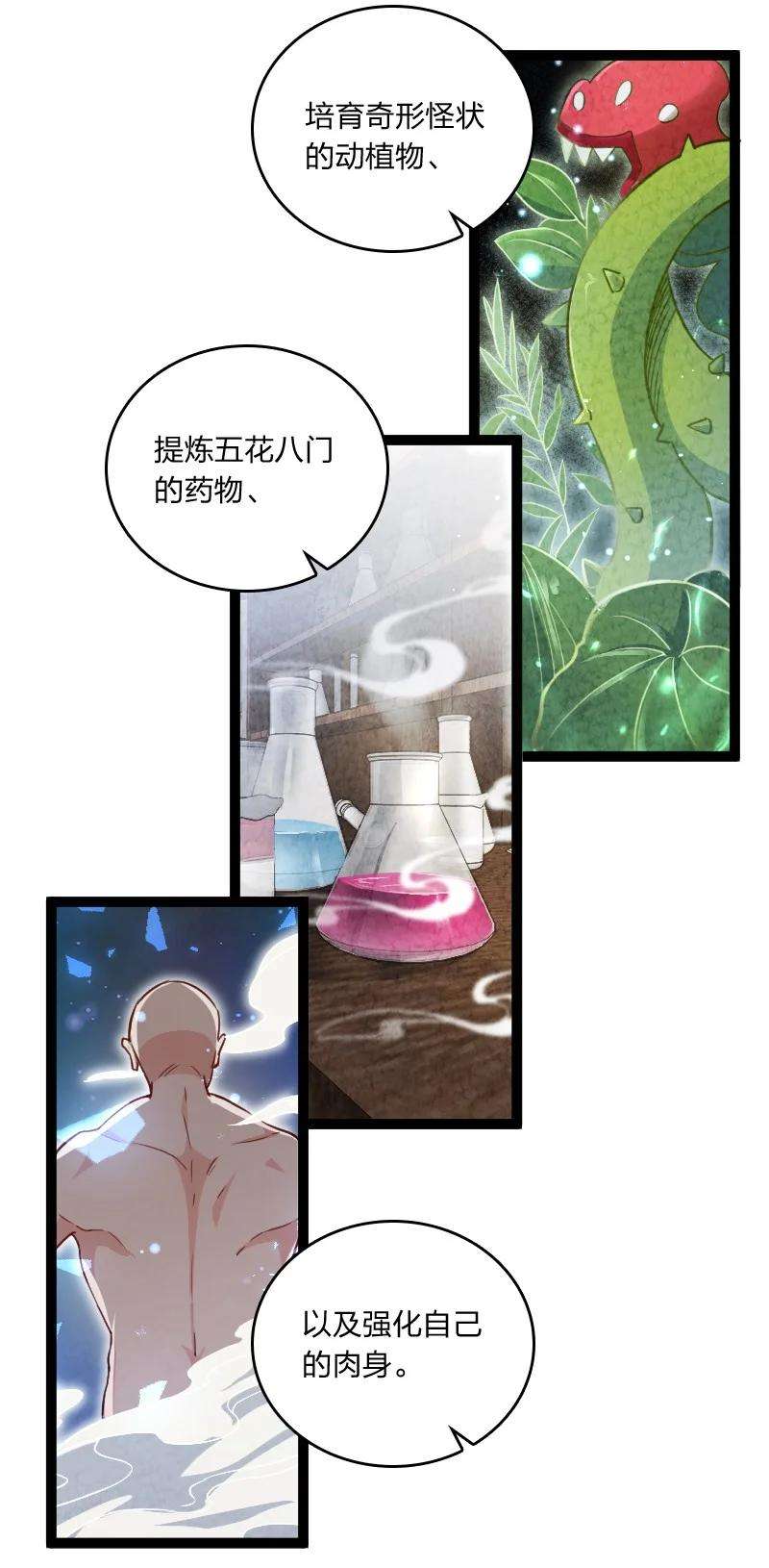 你真是个天才037 我想和他……成为朋友