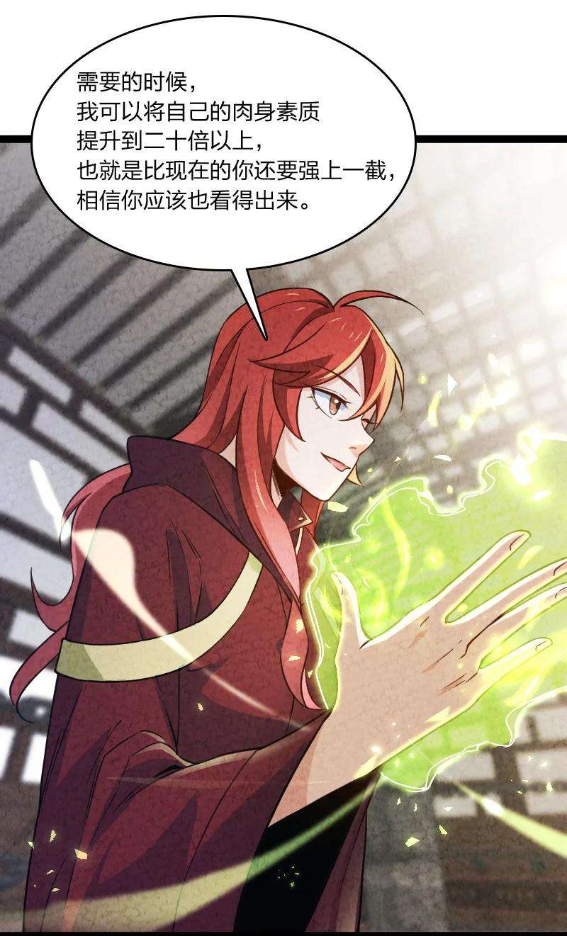 你真是个天才037 我想和他……成为朋友