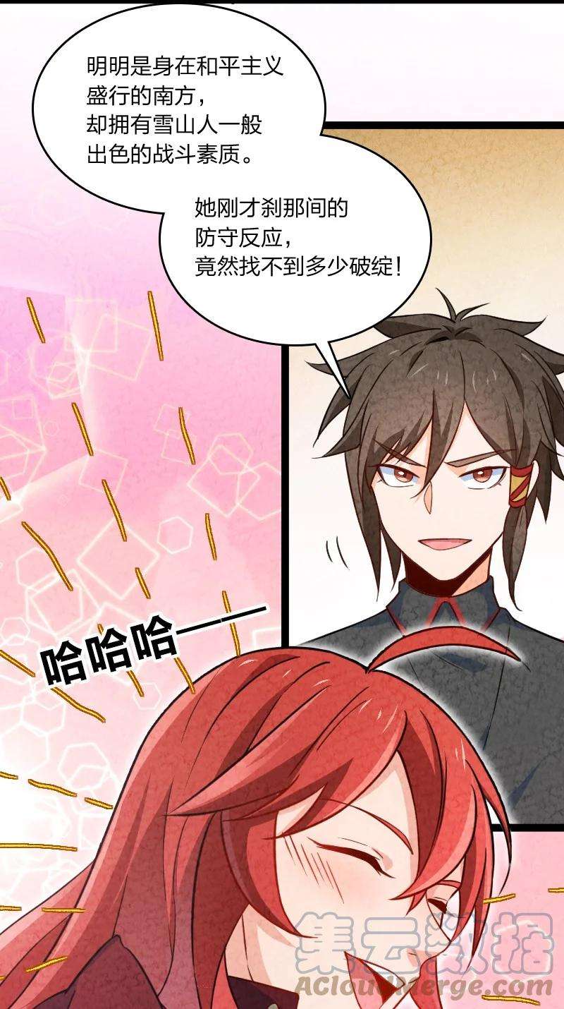 你真是个天才037 我想和他……成为朋友