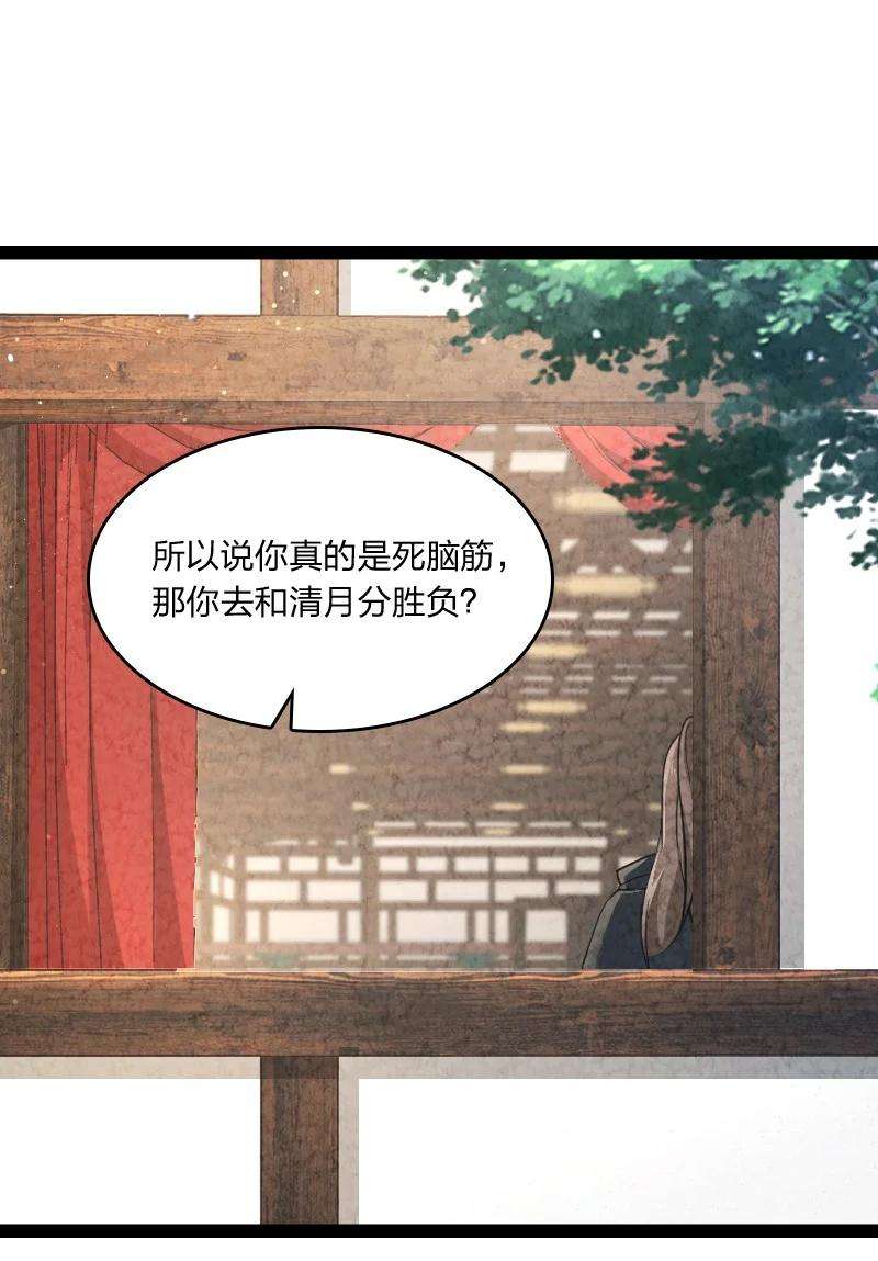 你真是个天才038 能吃多少吃多少