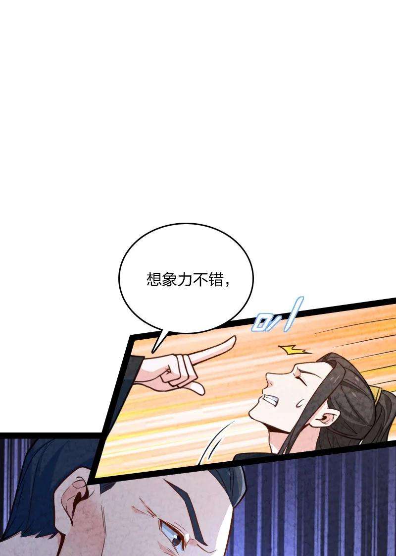 你真是个天才038 能吃多少吃多少