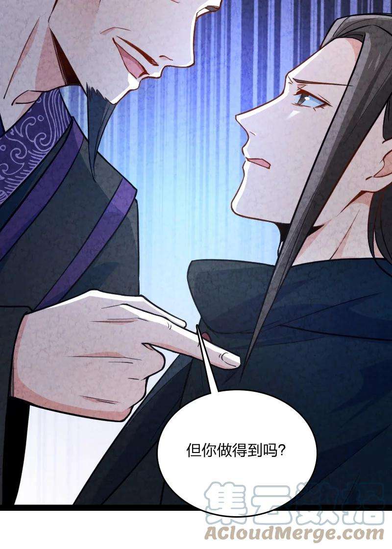 你真是个天才038 能吃多少吃多少