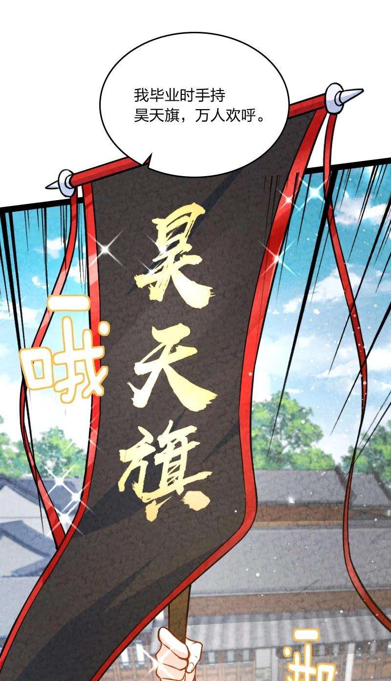 你真是个天才038 能吃多少吃多少