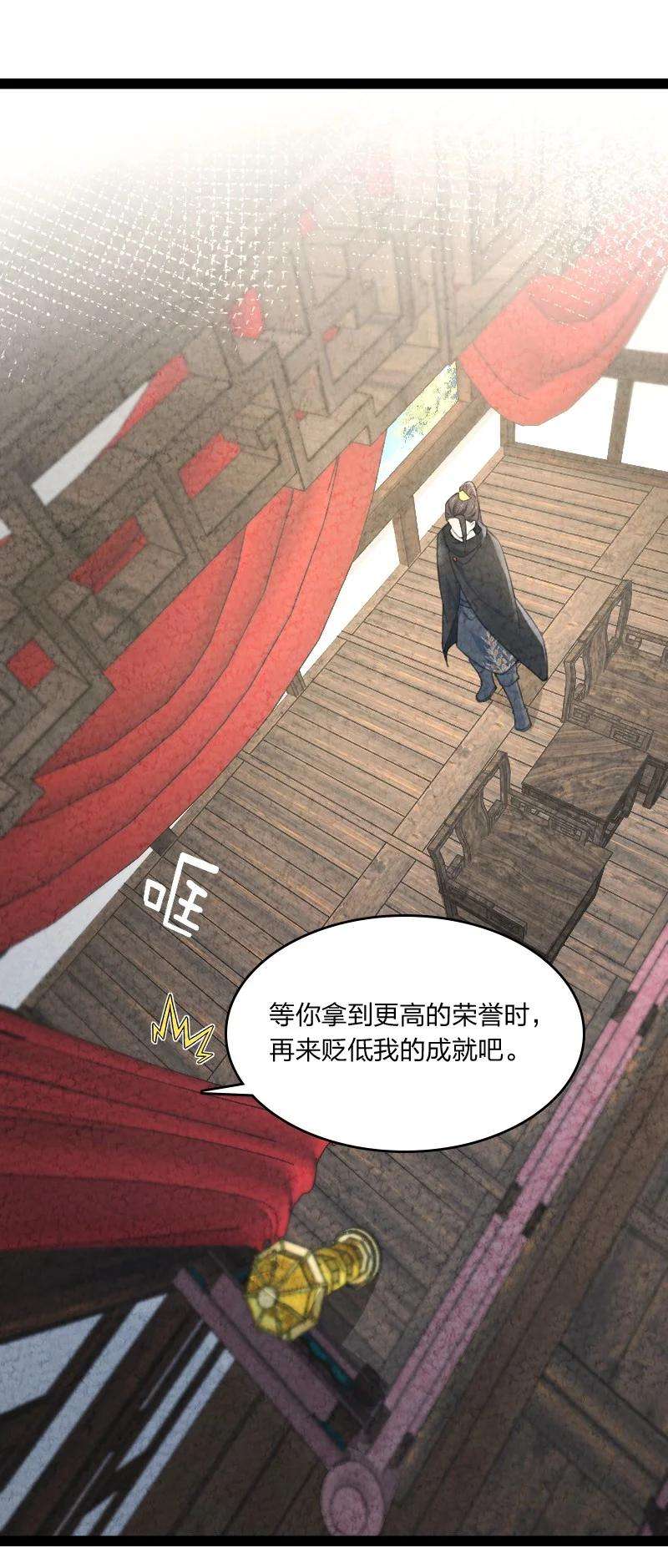 你真是个天才038 能吃多少吃多少