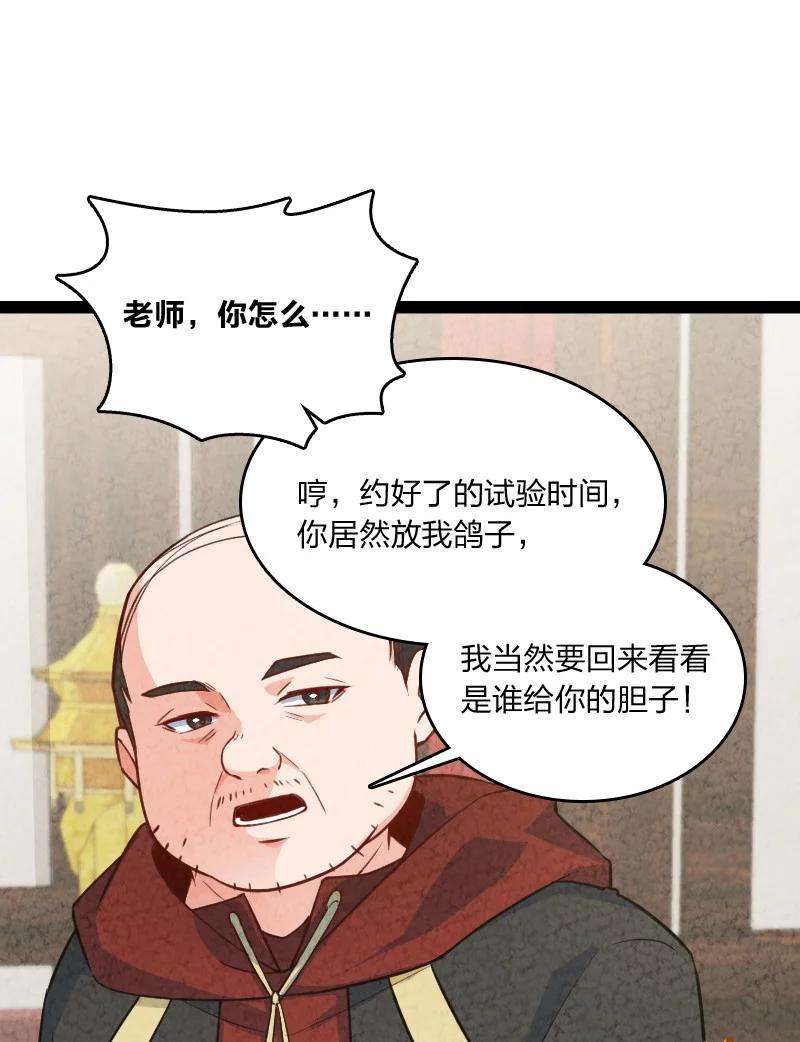 你真是个天才038 能吃多少吃多少